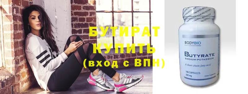 купить наркоту  Вязьма  MEGA маркетплейс  Бутират BDO 33% 