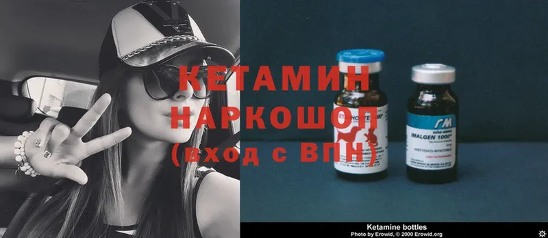 Кетамин ketamine  магазин продажи   Вязьма 