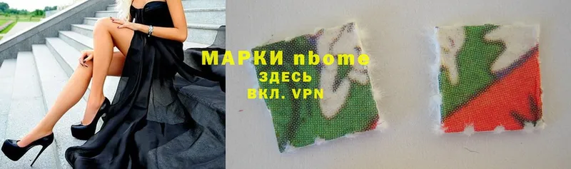 mega ссылки  Вязьма  Марки N-bome 1500мкг  закладки 